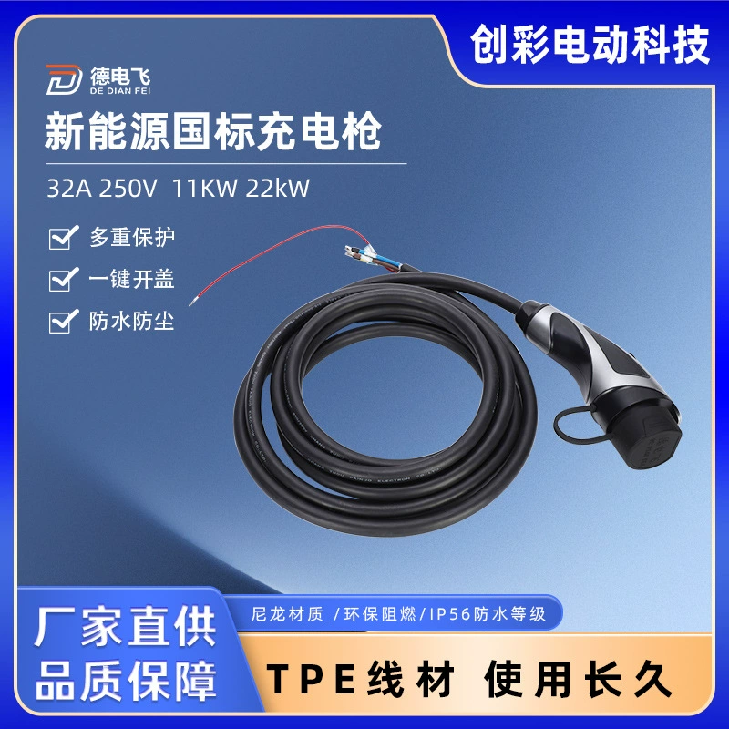 Национальный стандарт 16A32A11KW22KW с зарядным устройством и зарядным кабелем, портативный зарядный кабель для электромобилей 5m