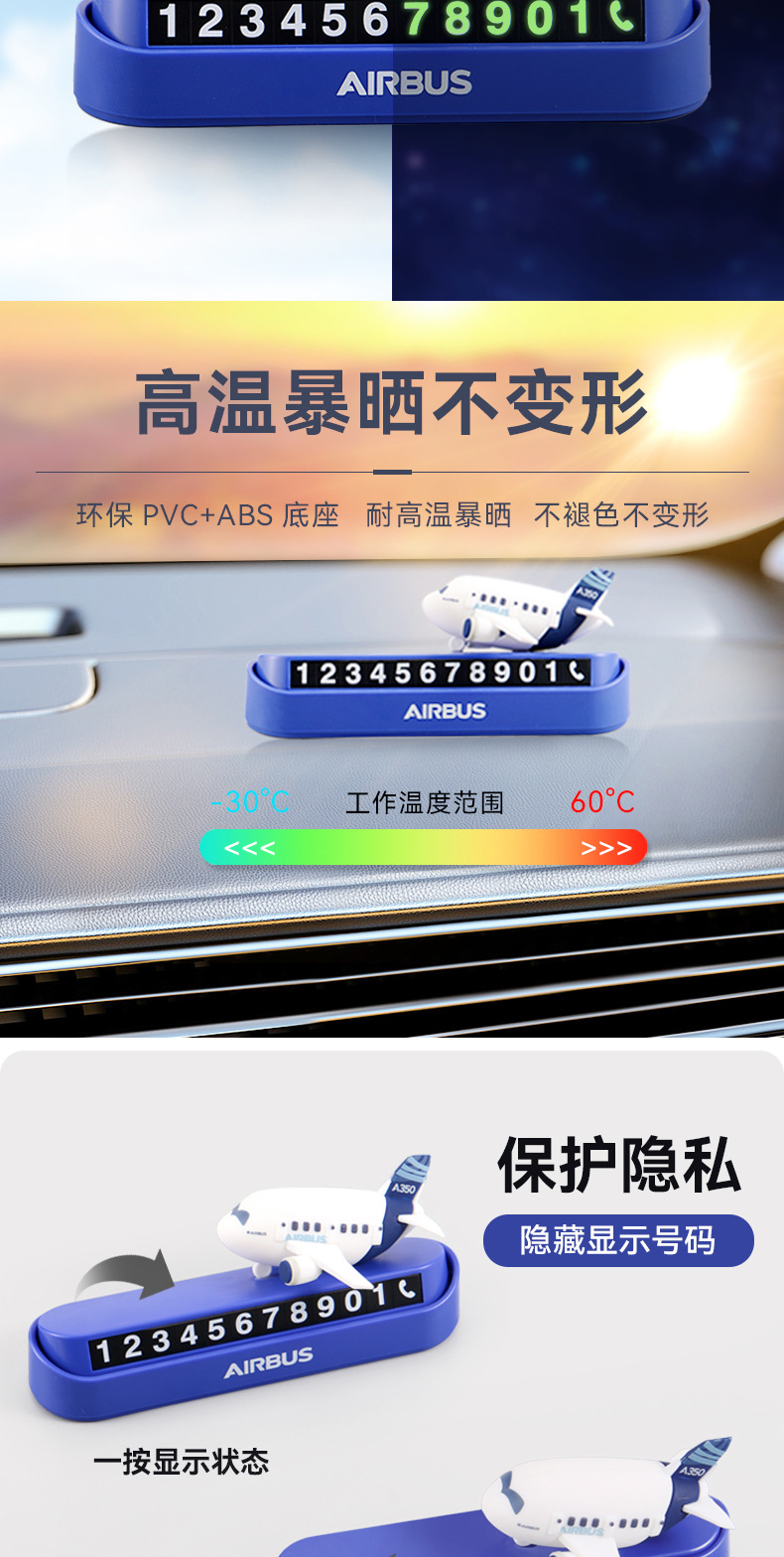 飞机模停车牌（雯）_04