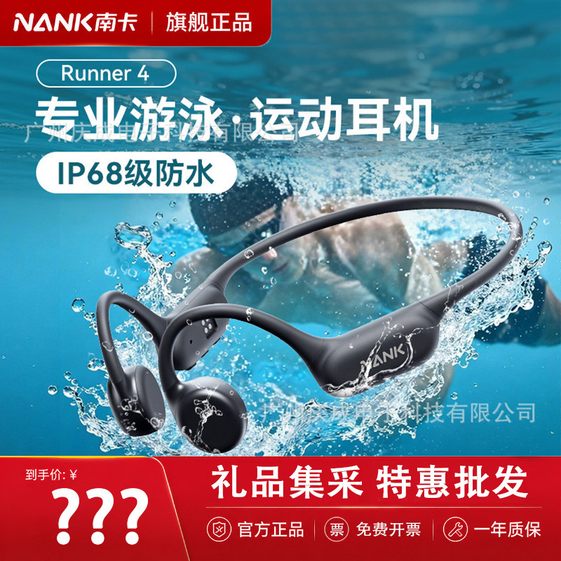 Nank South Carolina Runner 4 Bone Conduction Bluetooth Open-Type Running and Swimming Headphones Wireless Sports Headphones