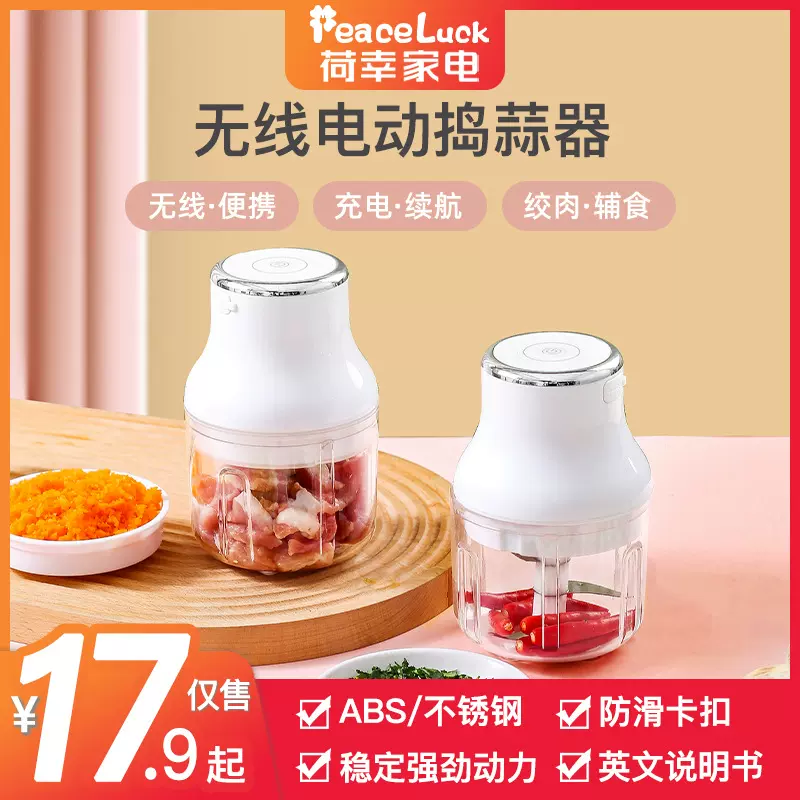 跨境无线电动捣蒜器家用 打蒜蓉机 厨房电动蒜泥器 压蒜器家用