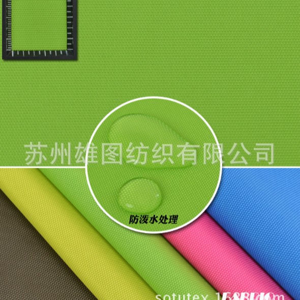 厂家直销 新品供应牛津布600D皮膜防水 箱包布 背包户外帐篷面料