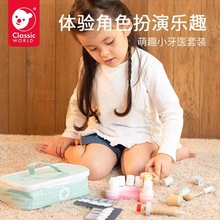 新可来赛木质小牙医玩具套装女孩医生扮演打针过家家3-6岁生日礼