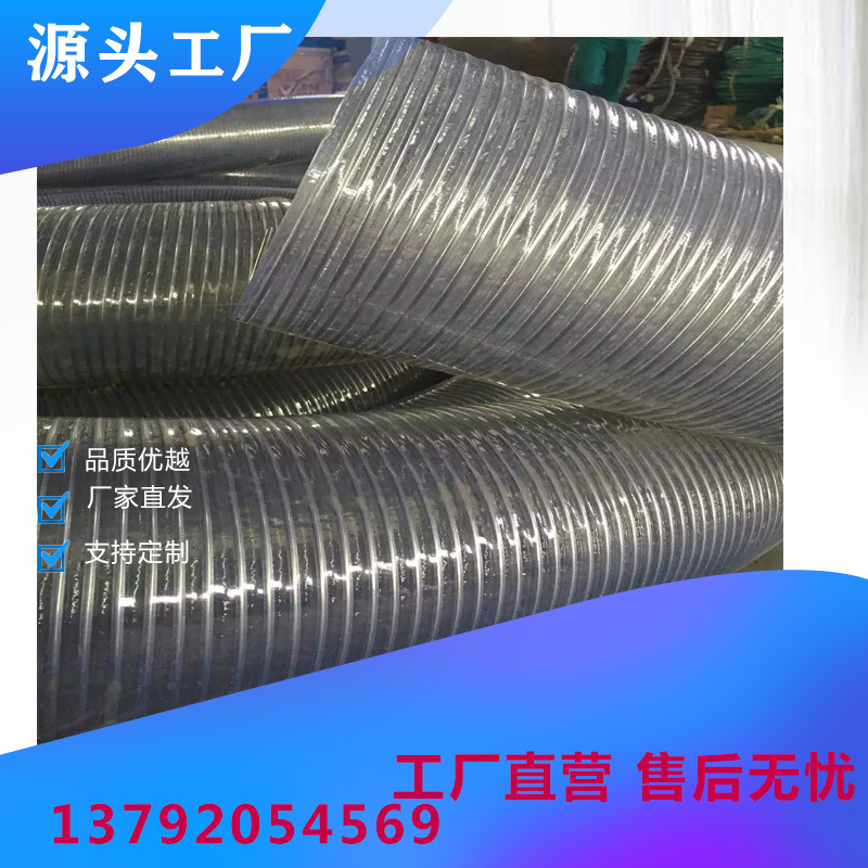 3寸防静电输油透明钢丝管75mm耐寒防冻输水输油钢丝管