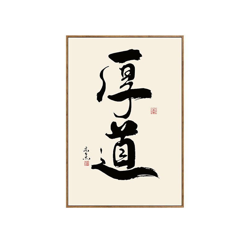 壁画の字のレストランの茶室の禅意の客間の背景の壁の茶台は書道の事務室を並べて中国式の装飾画を掛けます。|undefined