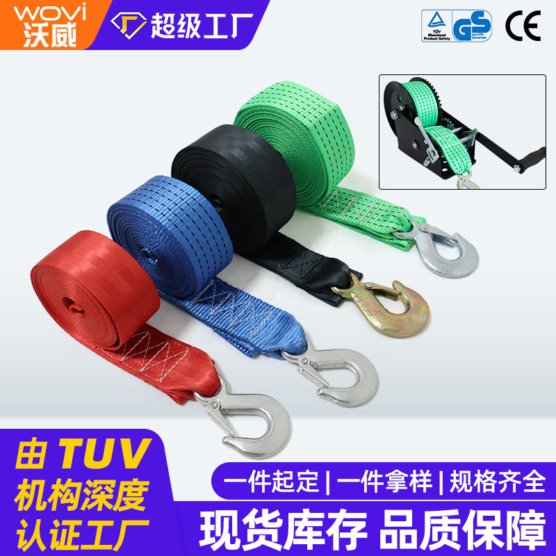 彩色小型绞盘织带加厚多用途快速重型越野拖车绳专用红色绿色手动