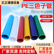 �S�ҹ���pe��ɫ�����ܶ�ɫ늹�����Ӳ����|����PE��ɫ�ӹ�