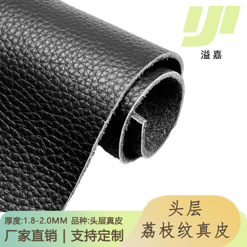 头层荔枝纹牛皮 整张软厚钥匙扣鞋子皮带手工皮具荔枝纹真皮