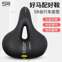 SELLE ROYAL山地车坐垫自行车车座舒适鞍座SR单车座垫软骑行装备