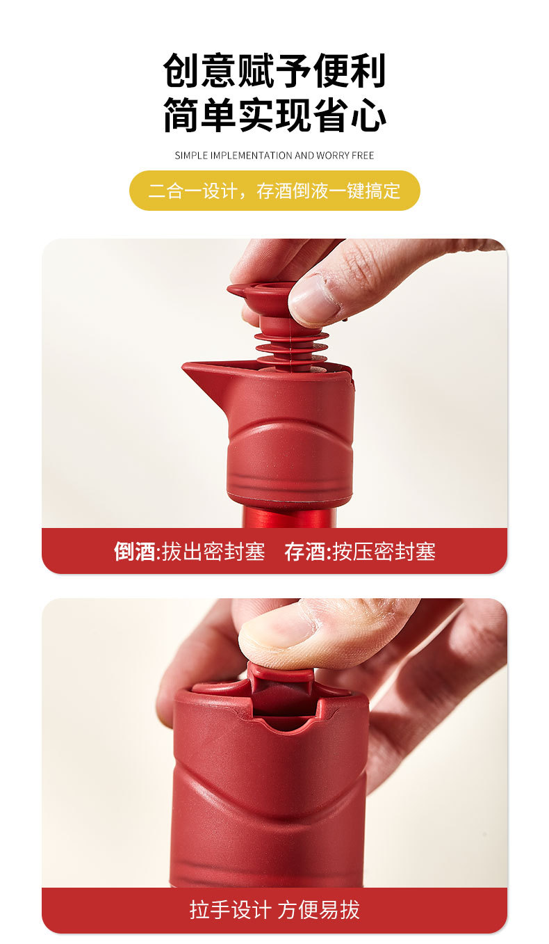 红酒瓶塞详情_04