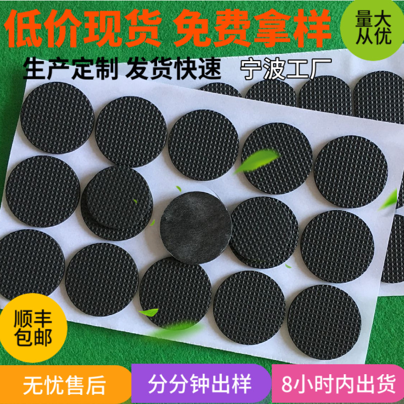 厂家黑色加硬EVA脚架垫 耐磨防震防滑垫 粘性稳 可按图样尺寸做