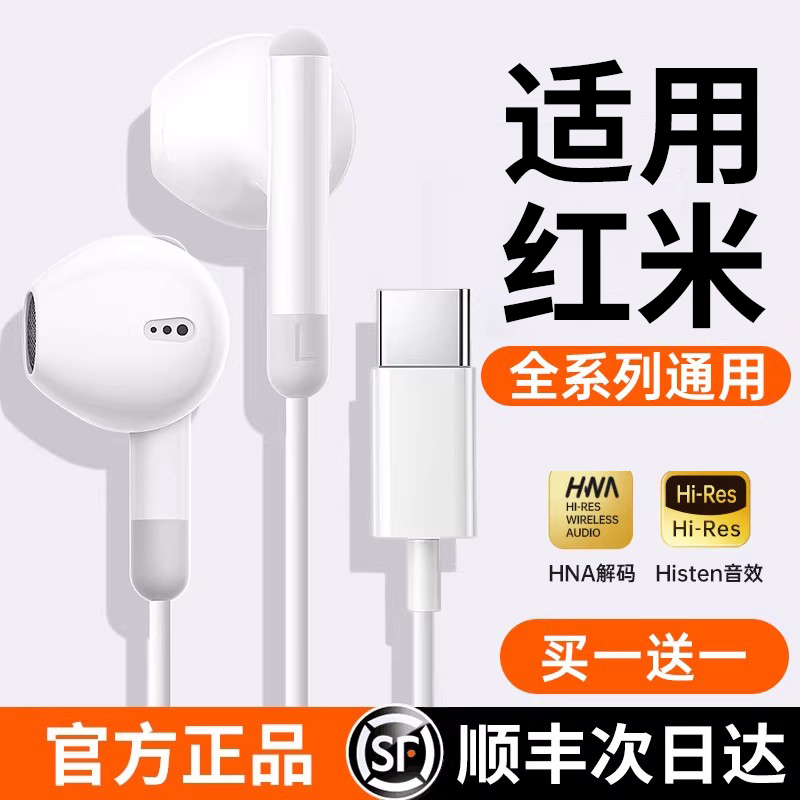 Wired Headphones Are Suitable for Redmi K70 Headphones K50/K60Pro/40/K80 Wired Typec Mobile Phones 696