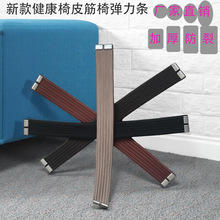 直销电脑健康麻将椅乐吧橡皮筋铁扣高弹力拉绳条松紧织带加厚配件
