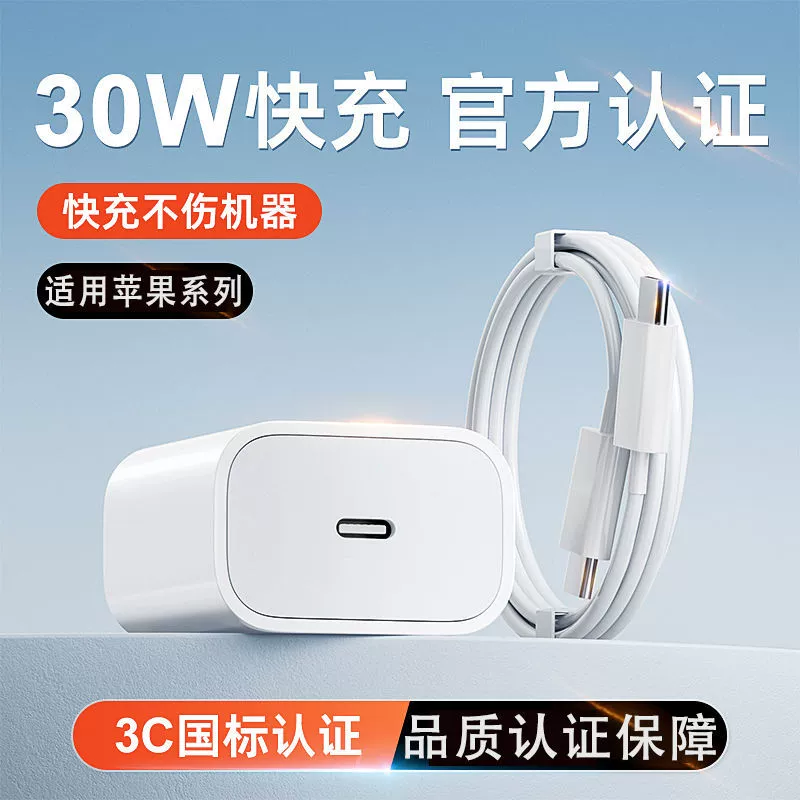Зарядное устройство PD30W для серии iPhone 16, кабель данных для зарядки IP15 с двойным C набор [коробка]