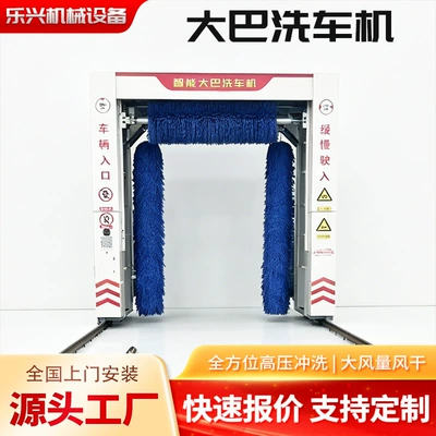 Fully Automatic Gantry Bus Car washing machine