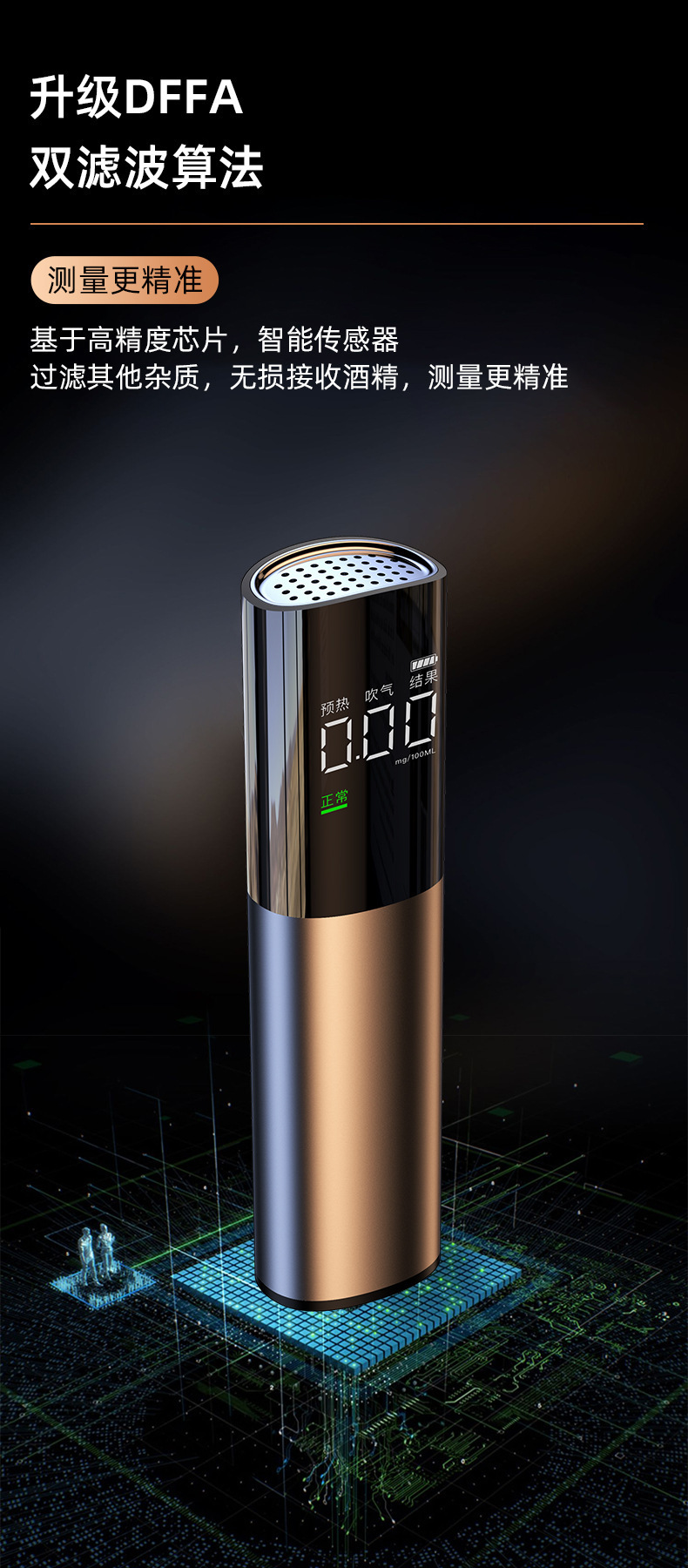 Alcohol tester, breathalyzer, overnight alcohol tester, specialized high-precision measuring device, alcohol measuring instrument