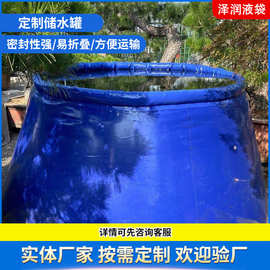 厂家定制软体贮水池 民政应急救灾储水罐户外工地农用抗旱蓄水池