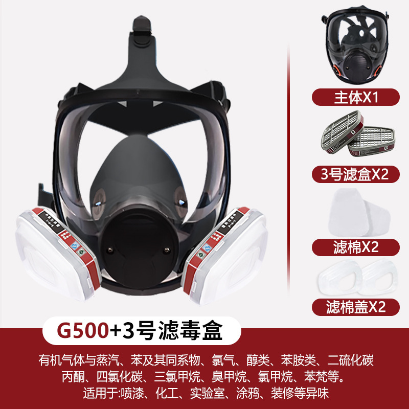 Máscara de gas máscara de gas química máscara de protección especial para pintura de pulverización de gases polvo laboratorio de polvo pesado