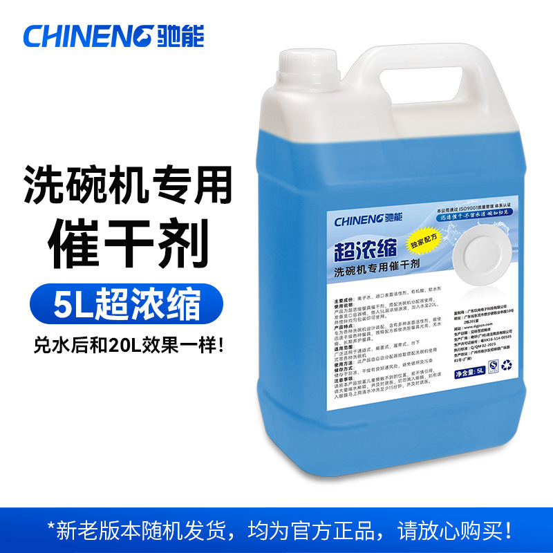 5L 농축 건조기 (저렴한)