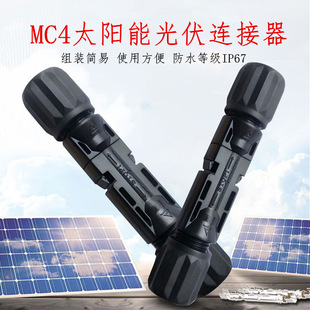 ����B����MC4���^̫���늳ذ�M��1000V��ˮ���^���󃞻�ֱ��ʽ