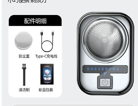 Afeitadora, pistola de acero pequeña eléctrica, máquina de afeitar lavada de cuerpo completo súper limpia, máquina de afeitar para hombre pequeña y portátil de viaje