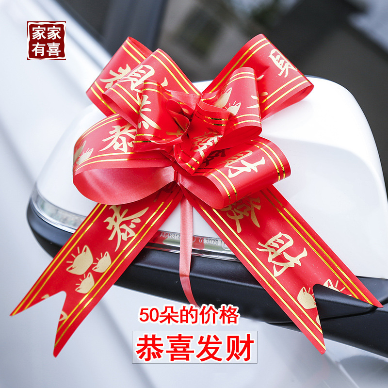 結婚式の装飾用品、蝶の花、お祝いの部屋、手作りの花のギフト、結婚式の車、車の花、リボン、リボン|undefined