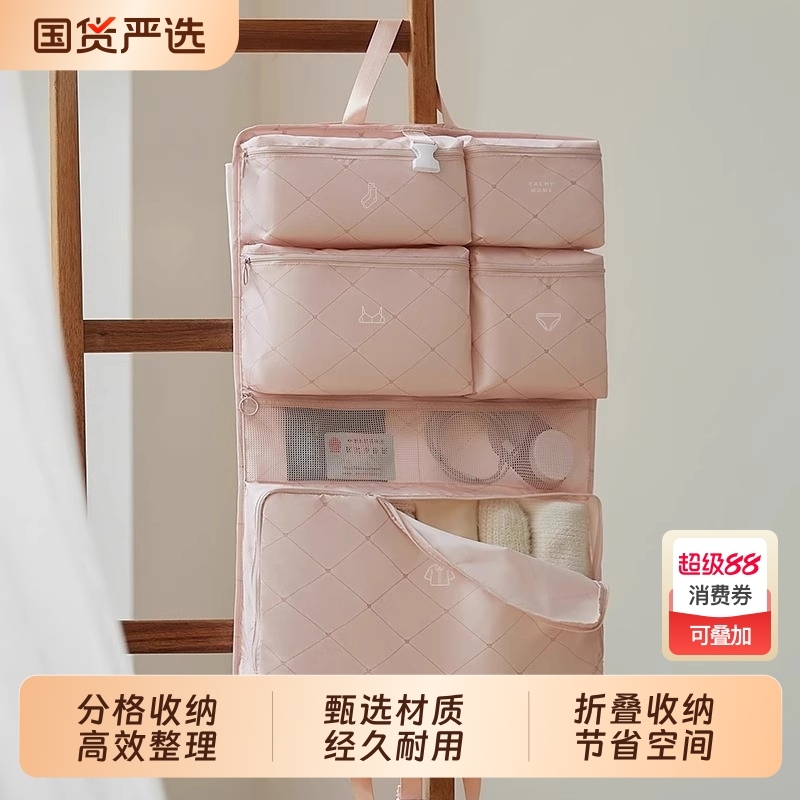 旅行行李箱纳七合一多功能可叠内衣内裤出便携纳包衣物|undefined
