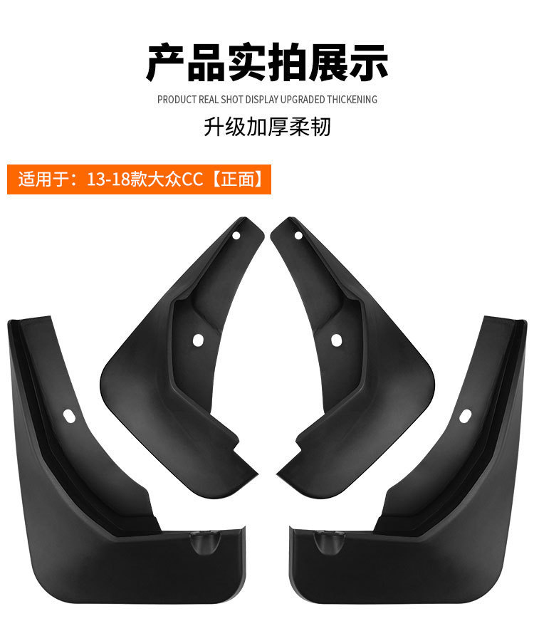 Suitable for Volkswagen passat CC 2013-2018 mudguard leather tile front and rear auto parts cross-border hot sale