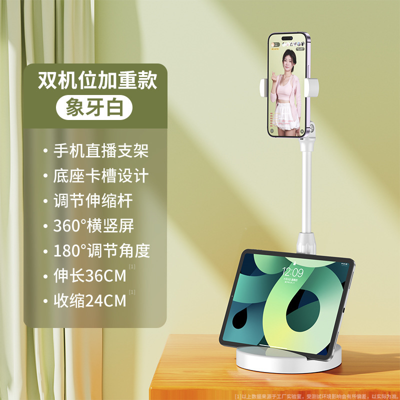 新しいデスクトップ伸縮携帯電話スタンドのディザトーンでビデオを撮って生放送します。|undefined