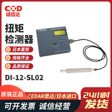 hrձCEDAR˼_DI-12-SL02  SL4 SL15 SL15ԭb@Ť؜yԇx