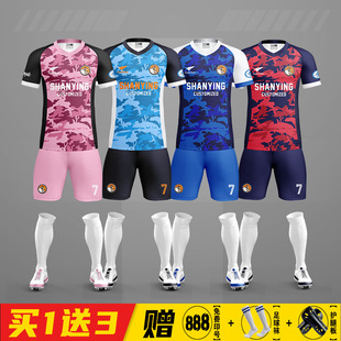 定制迷彩足球服套装数码印成人短袖训练比赛队服团购印号透气速干-阿里巴巴