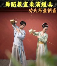 2024年元旦中小学表演道具舞台演出长嘴铜壶四川传统功夫茶艺文化