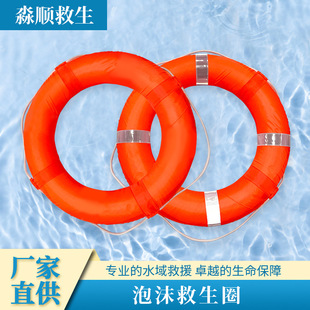 Плавательный круг из пены, спасательный жилет, твердое оборудование для взрослых, увеличенная толщина