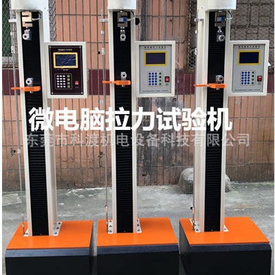 微電腦拉力試驗機 塑料拉伸拉力试验机 数显拉压力测试仪厂家