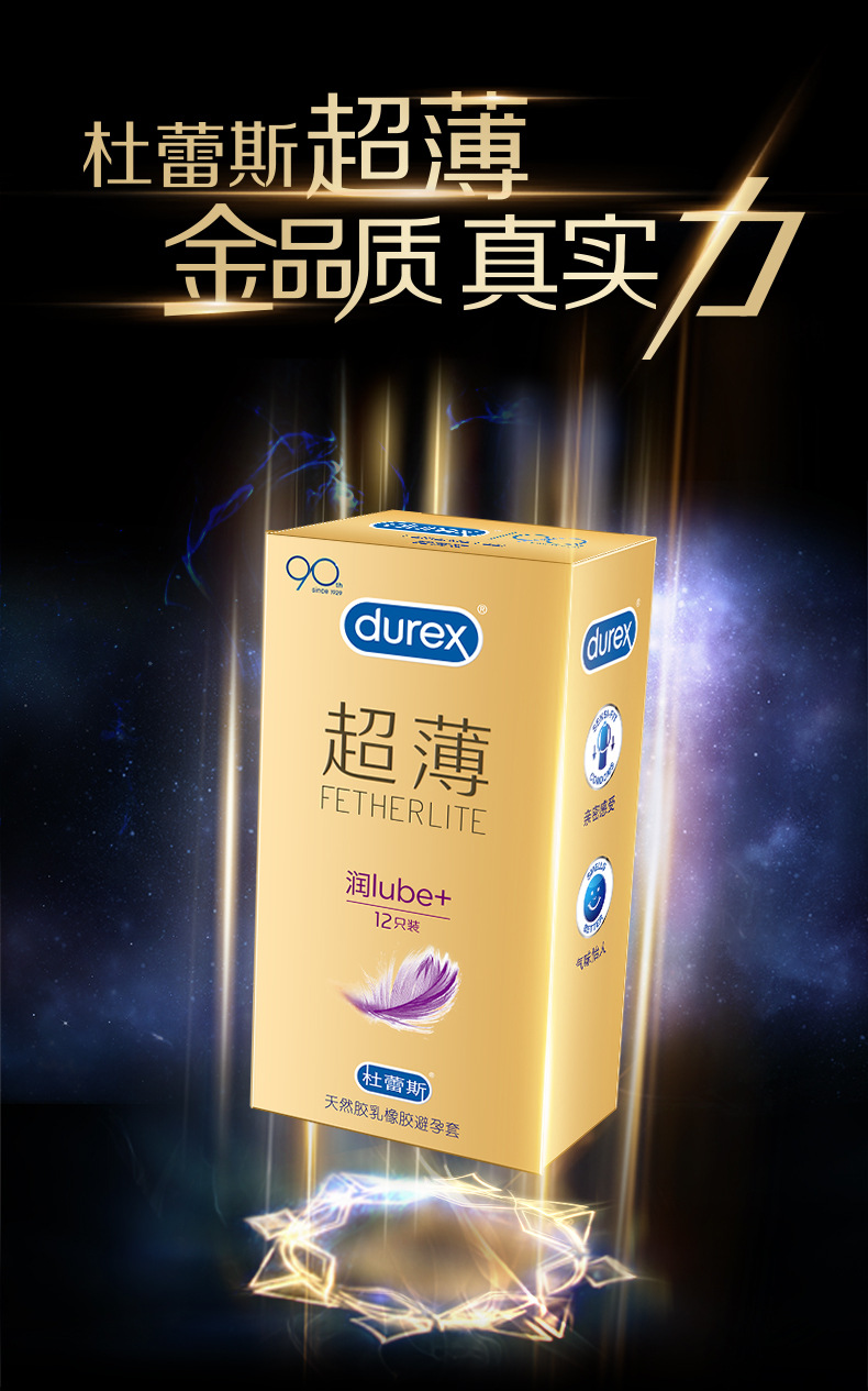 倍滑超薄装12只 (1).jpg