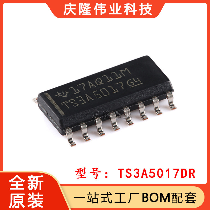 Brand new original TS3A5017DR SOP-16 2-channel Universal analog multiplexer chip Brand new original TS3A5017DR SOP-16 2-channel Universal analog multiplexer chip