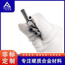 定制钨钢单直孔硬质合金毛坯圆棒330L毛胚棒材刀具开孔棒高硬度