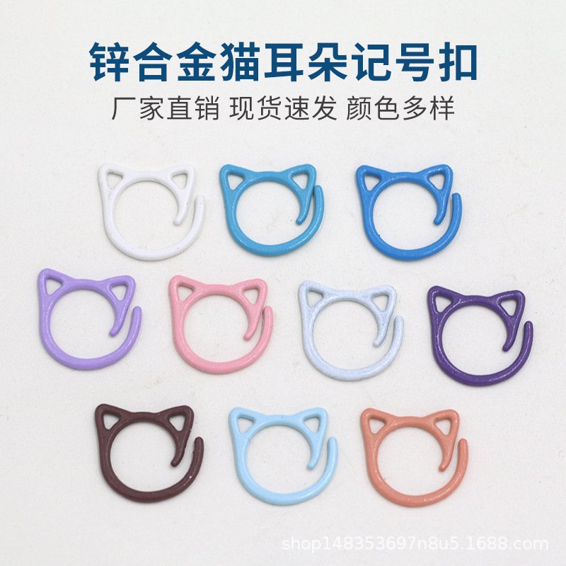 毛线编织钩环针记号扣 开口螺旋彩色猫耳朵金属烤漆记号扣 小别扣