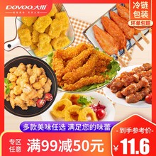 鸡柳半成品骨肉相连鸡块盐酥鸡新鲜冷冻家庭装里脊肉炸串食材商用