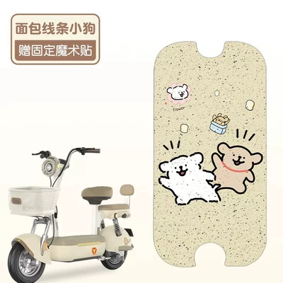 Electric vehicle foot mat | Pad Cushion Cover Accessories - bread-line-dog-high-quality-silk-circle-waterproof-and-dustproof