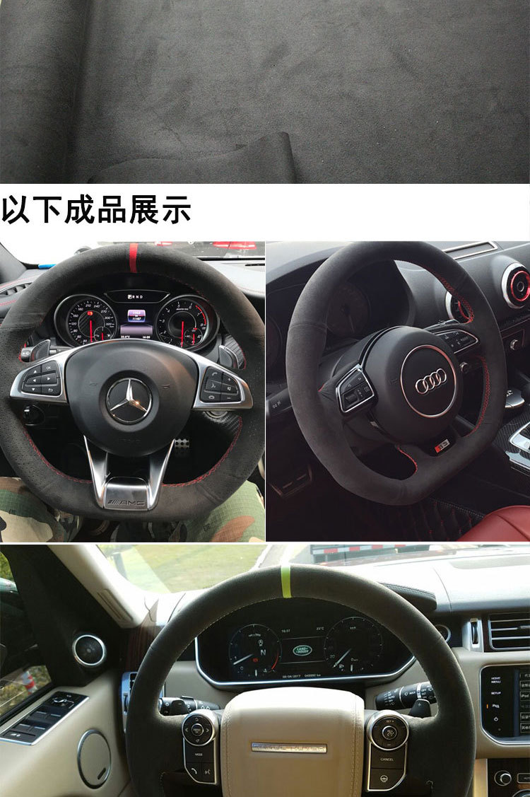 Car Leather Suede Suede Suede Leather Frosted Car Door Steering Wheel Ceiling Seat Interior Modification Wholesale