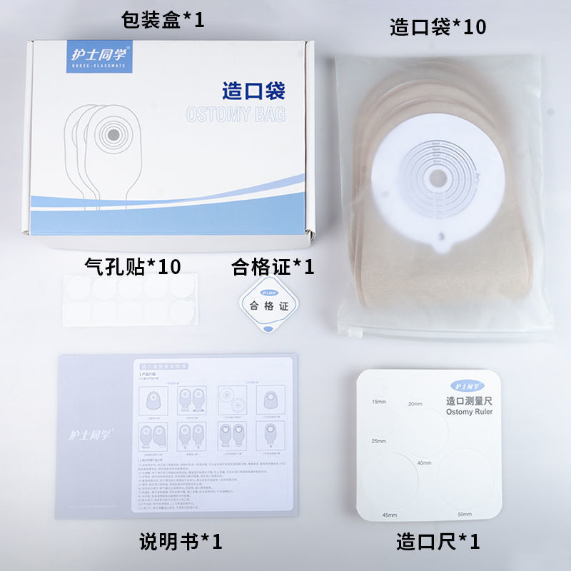 看護学生用ワンピース人工肛門ポケット、肛門直腸用粘着式人工肛門袋、使い捨てマジックテープ式便袋|undefined