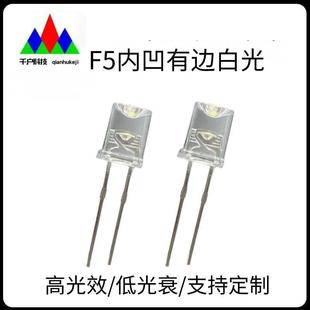 High-Quality Supply of F5 Concave Edge White Light Led Lamp Beads 5mm Concave Warm White Cold White Positive White High-Brightness Led Lamp Beads