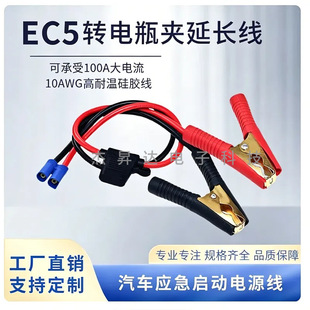 EC5��ĸ���^�������U�z���D100A�ƿ�A��܇���������Դ��10̖��