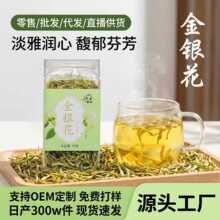 金银花精选新货有绒毛正品优质花茶罐装40克支持代发散装批发清新