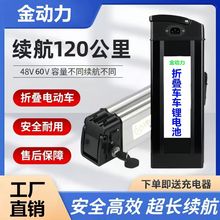 48v代驾折叠车锂电池银鱼款大容量20ah可拆卸通用款锂电池速卖通