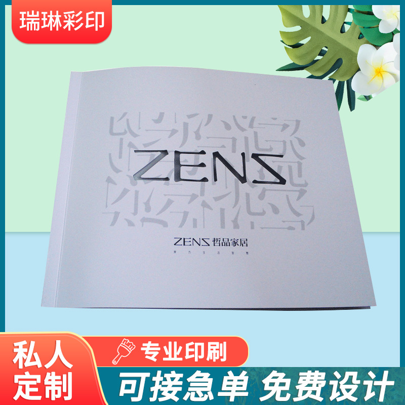 企业产品说明书 画册印刷广告图册宣传册彩印厂家设计可印刷logo