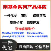适用于明基MindDuo全系列产品MindDuo 2 PlusMindDuo双臂款星辰蓝