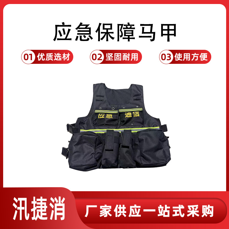 消防多口袋通讯反光马夹防火服通讯马甲救援交通通信背心