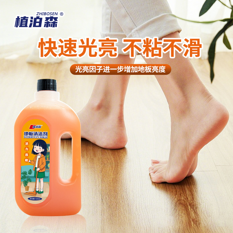 Vibrant fragrance floor cleaner, special cleaning solution for home tiles and wooden floors, decontamination, antibacterial and quick-drying mopping 3