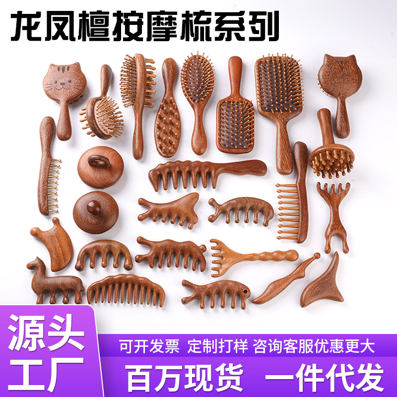 龙凤檀木梳子海豚五齿梳鼻刮头部经络金丝檀按摩梳头皮经络疏通